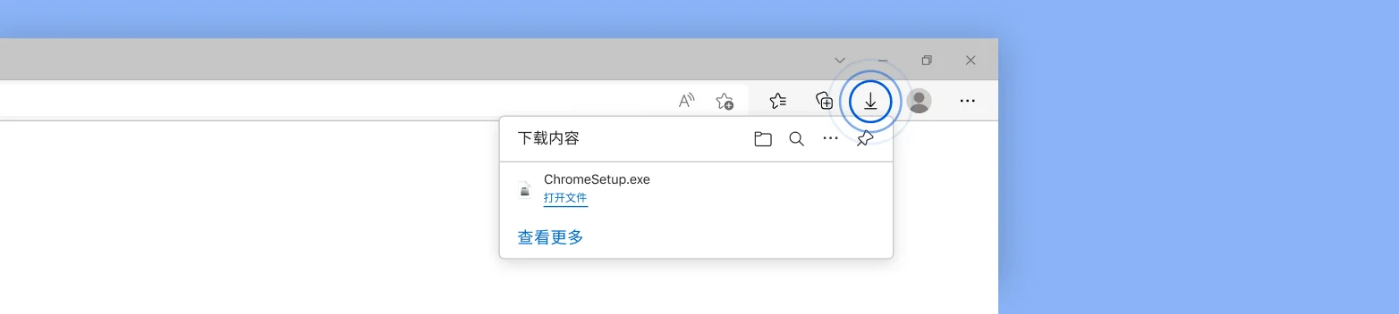 第1步：打开