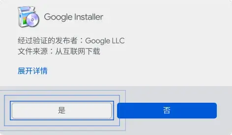 第2步：允许